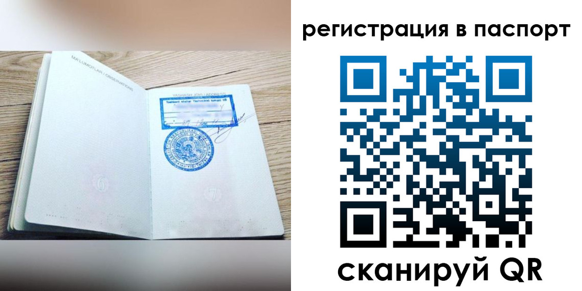прописка для кредита в Улан-Удэ