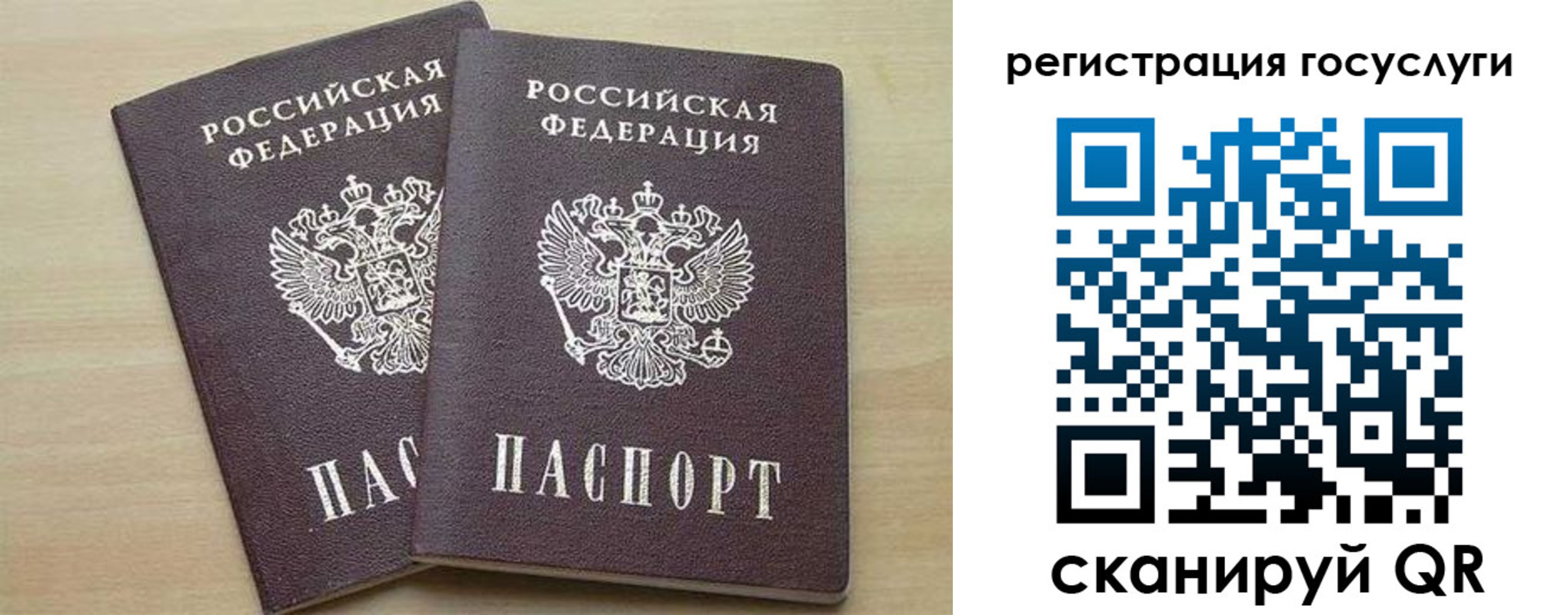 временная регистрация госуслуги в Улан-Удэ