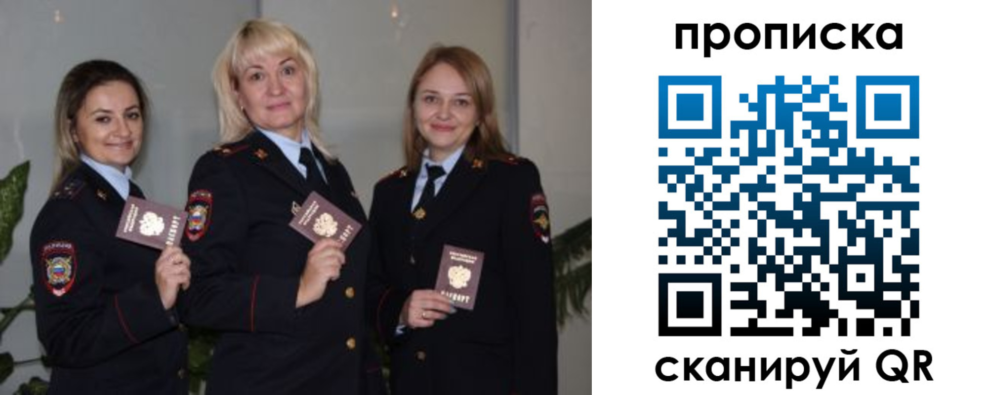 прописка для школы в Улан-Удэ