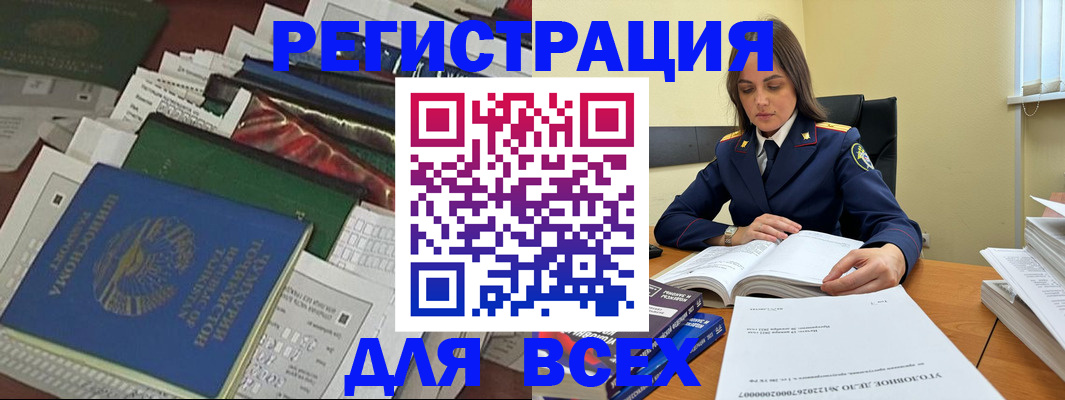 временная регистрация госуслуги в Улан-Удэ