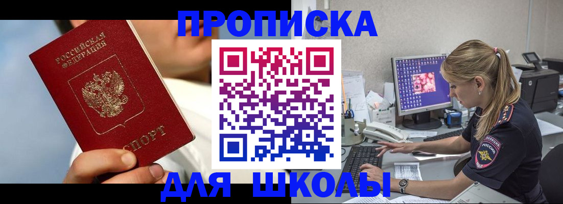 прописка для кредита в Улан-Удэ