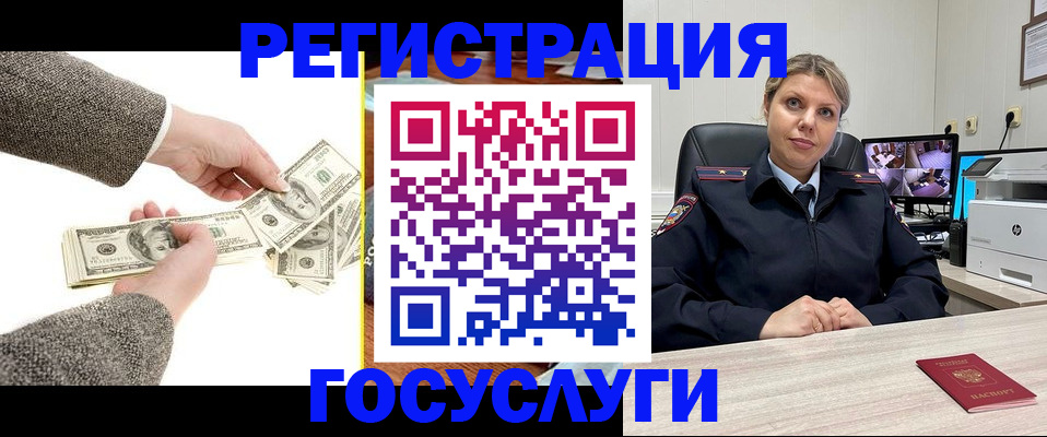 временная регистрация недорого в Улан-Удэ