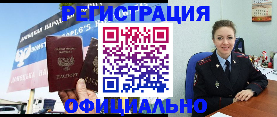 временная регистрация купить в Улан-Удэ