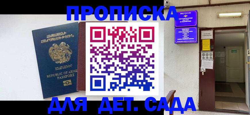 регистрация в Улан-Удэ