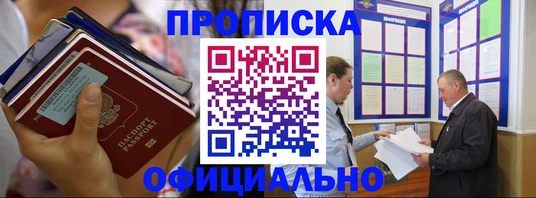 временная регистрация госуслуги в Улан-Удэ