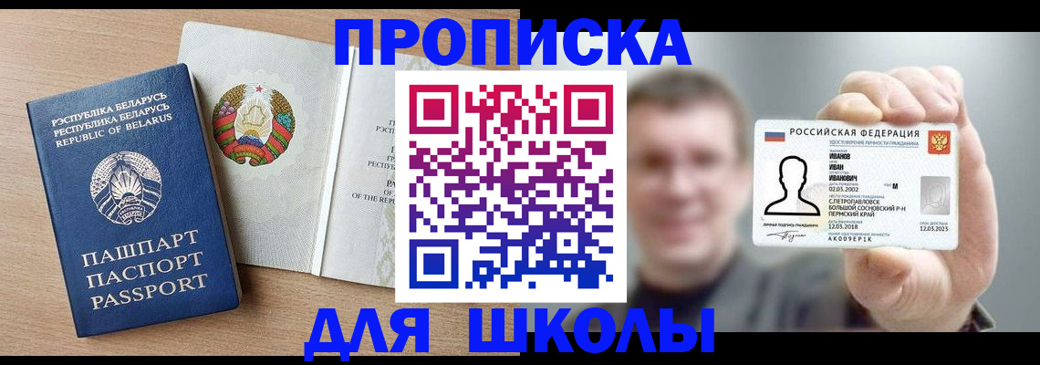 временная регистрация гарантия в Улан-Удэ